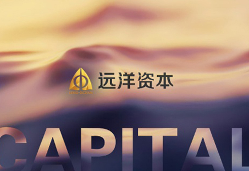 远洋资本